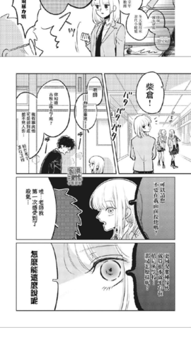 甜味漫画2023最新版