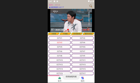 小白牛影视永久VIP版