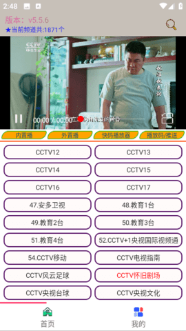 小白牛影视永久VIP版