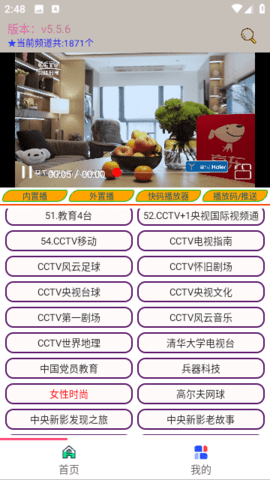小白牛影视永久VIP版