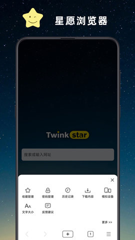 Twinkstar