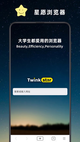 星愿浏览器2023官方版