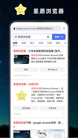 星愿浏览器2023官方版
