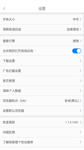 天马浏览器
