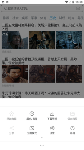 天马浏览器