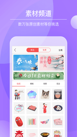 Color多彩手帐去水印版