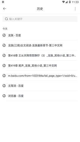 鸭鸭浏览器手机版