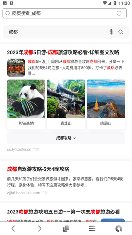 有趣浏览器