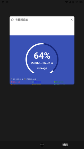 有趣浏览器
