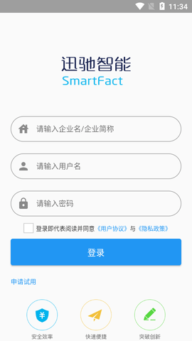 精益云2023最新版