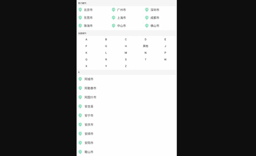 公交车到哪App最新版