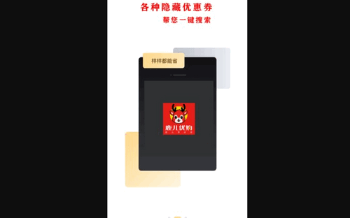鹿儿优购App手机版