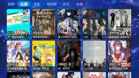 七星影视盒子高清免费版