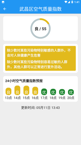 围观天气无广告版