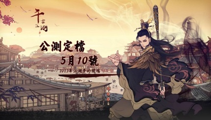 千古江湖梦宗门拜山攻略 拜山理念选择推荐