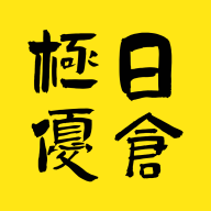 极优日仓TEST最新版