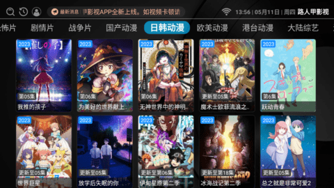 路人甲影视TV电视盒子app