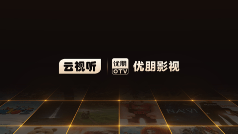 互联八方云视听2023最新版