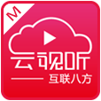 互联八方云视听高清免费版