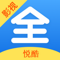 悦酷影视大全去广告版