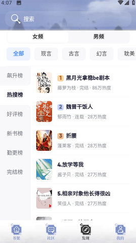 微微小说2023最新版