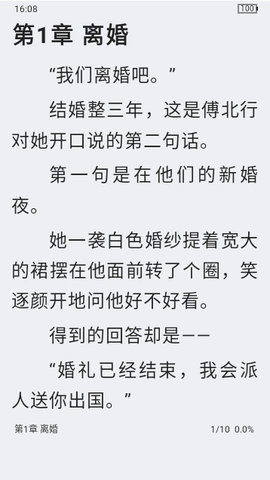 微微小说2023最新版