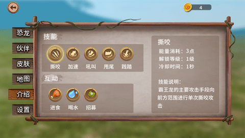 恐龙世界模拟器