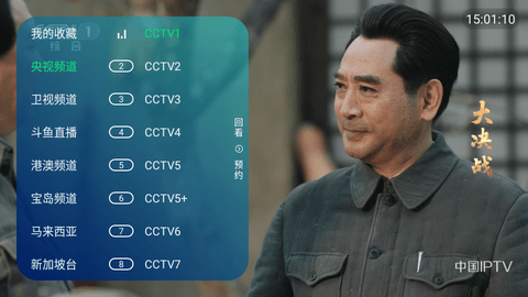 智云直播TV电视盒子版