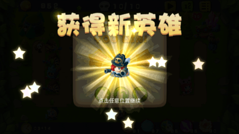 保卫萝卜(英雄联萌)