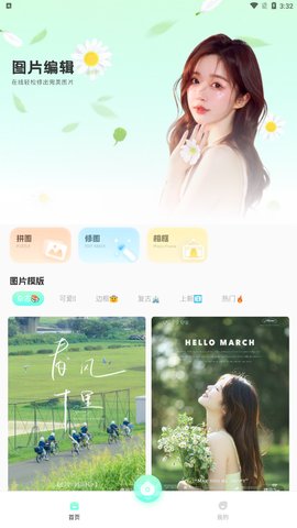 轻莲相机手机版