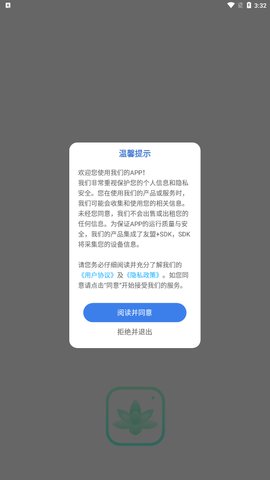 轻莲相机手机版