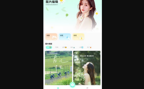 轻莲相机手机版