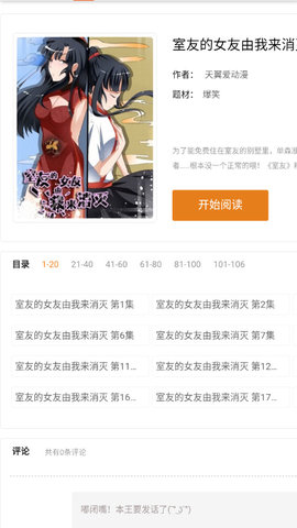 爱动漫网2023最新版