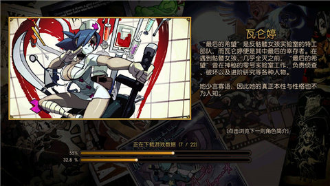 骷髅女孩无限技能版