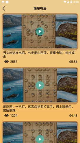 象棋对弈