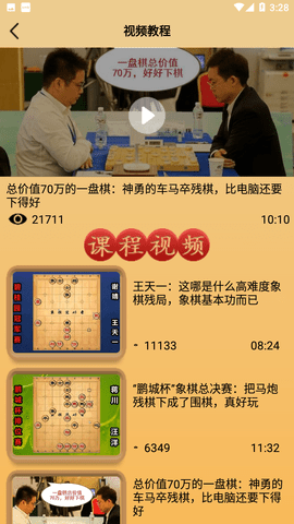 象棋对弈