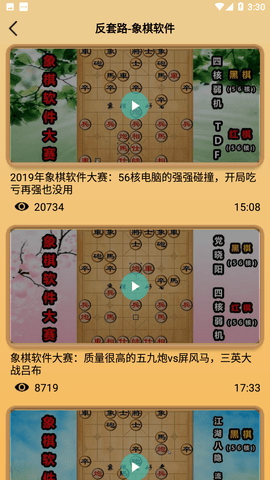 象棋对弈