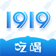 1919吃喝2023最新版