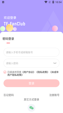 时代峰峻Fanclub