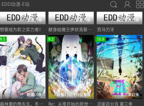 EDD动漫2023最新版