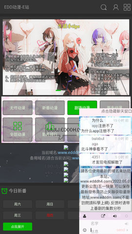 EDD动漫2023最新版
