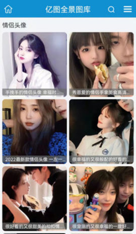 亿图App手机版