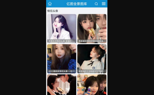 亿图App手机版