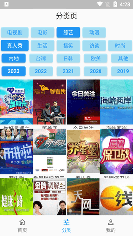 壳儿影视无广告版