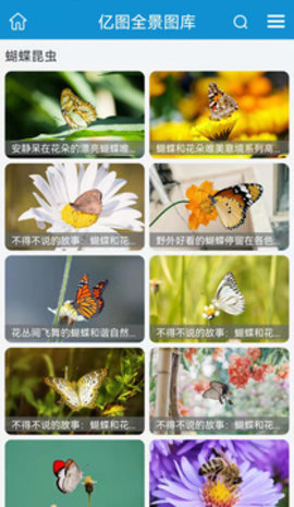 亿图App手机版