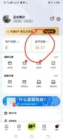 换吗(旧衣服回收)app