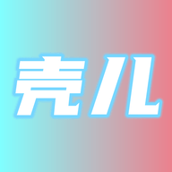 壳儿影视无广告版