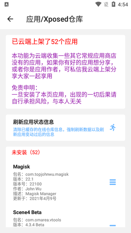 搞机助手手机版