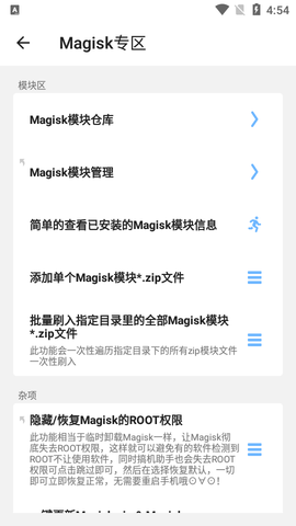 搞机助手手机版