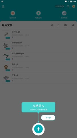 Autodesk maya安卓版